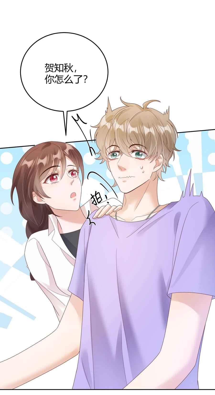 单方面已婚 - 025 他不在乎被拆穿？ - 第30张图