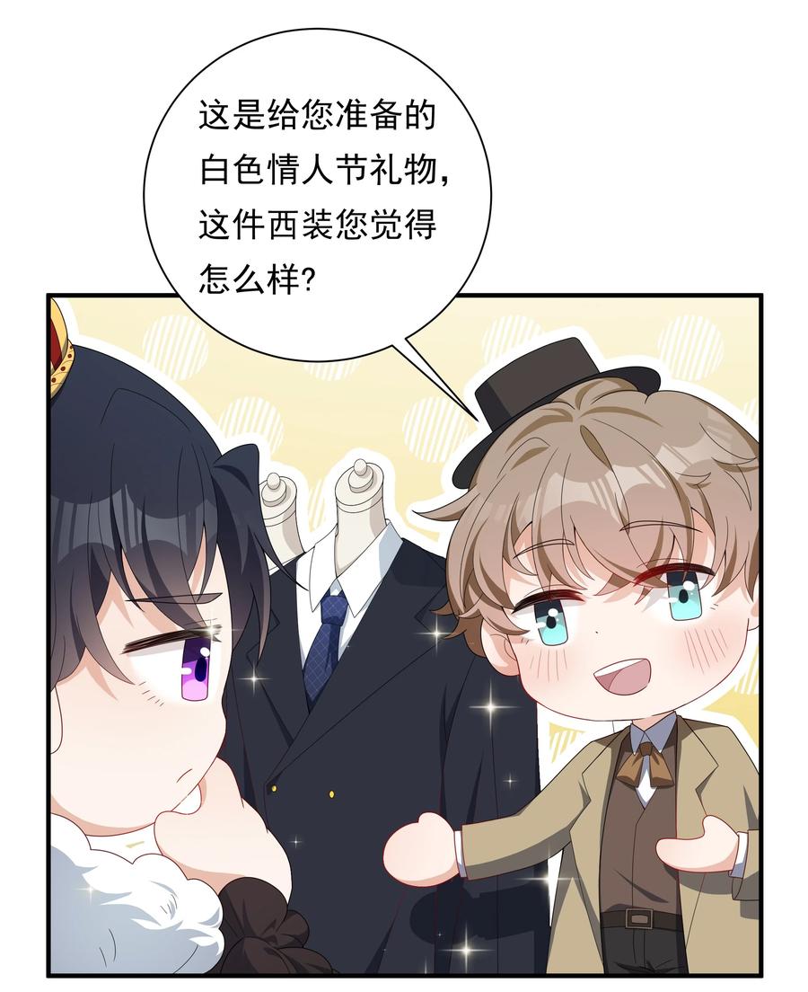 单方面已婚 - 026 对我也有秘密吗？（附情人节番外） - 第37张图