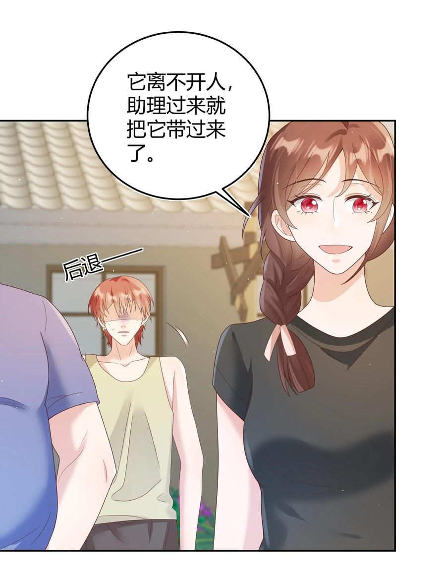 单方面已婚 - 026 对我也有秘密吗？（附情人节番外） - 第16张图