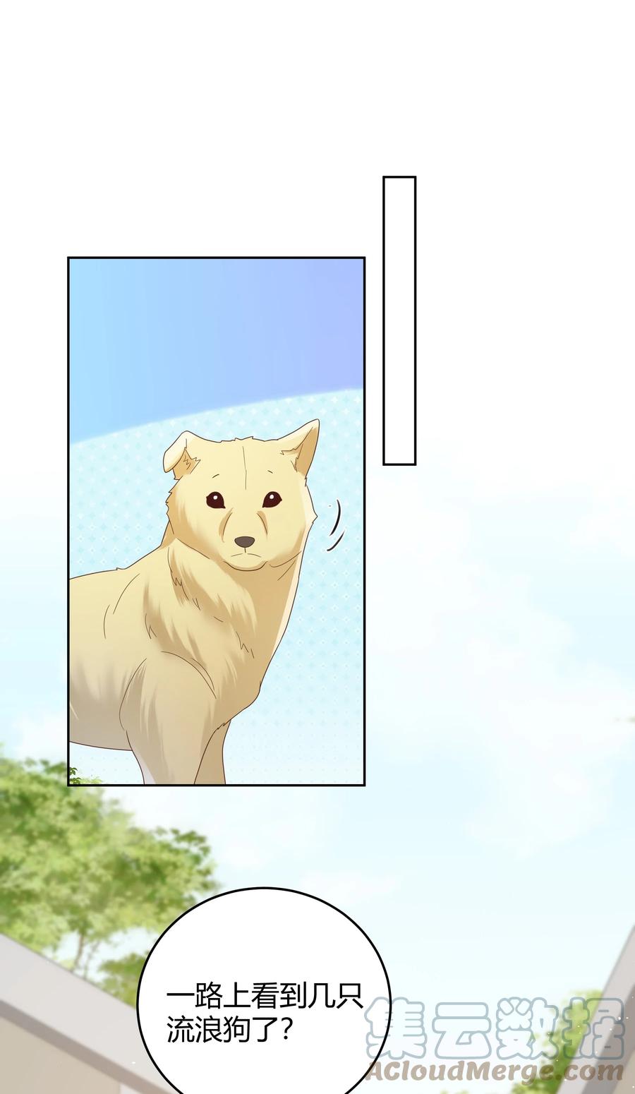 单方面已婚 - 026 对我也有秘密吗？（附情人节番外） - 第30张图