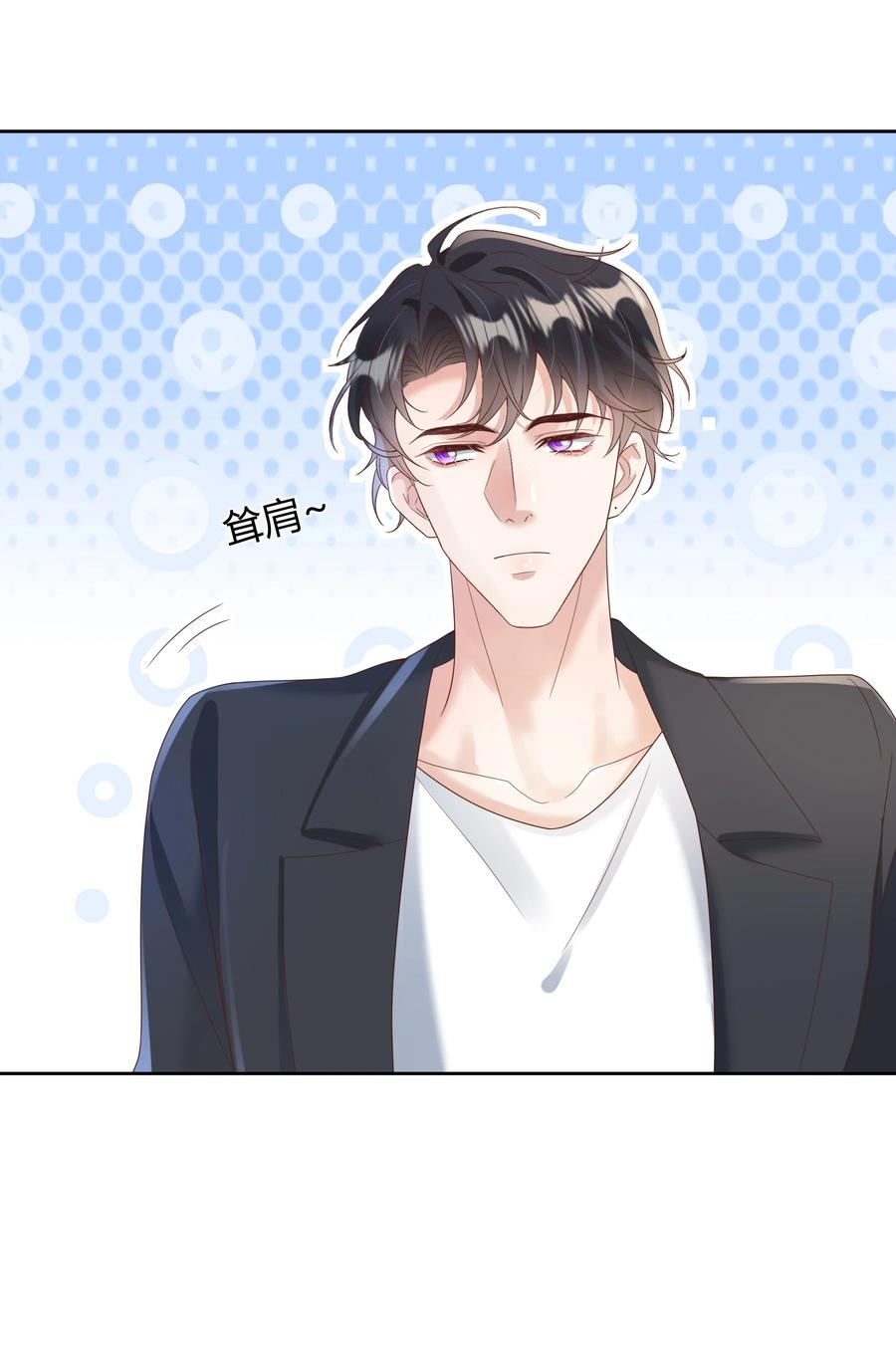 单方面已婚 - 026 对我也有秘密吗？（附情人节番外） - 第13张图