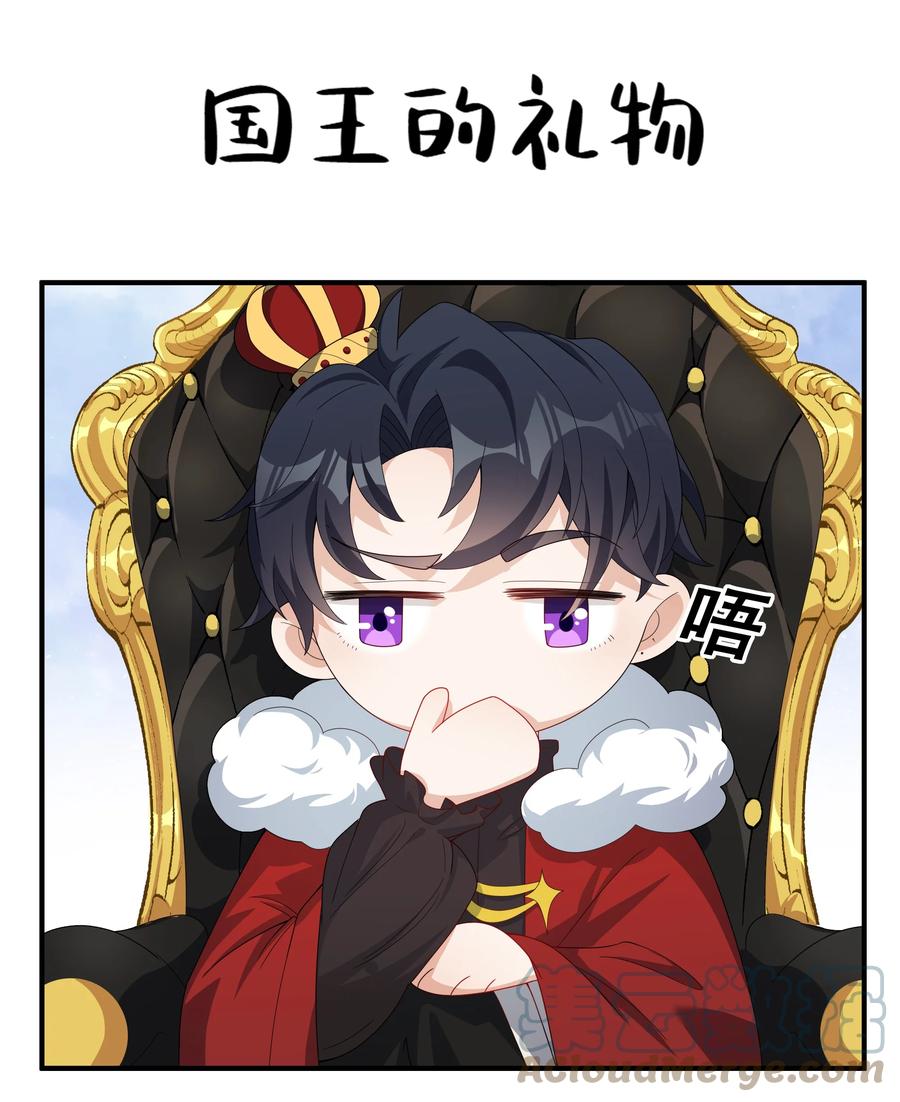 单方面已婚 - 026 对我也有秘密吗？（附情人节番外） - 第36张图