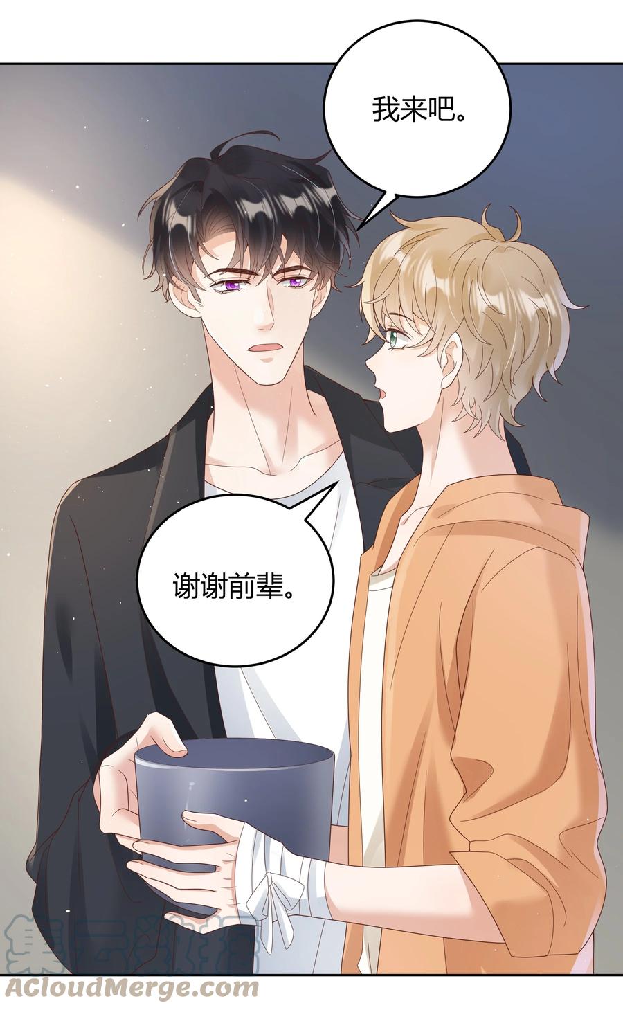 单方面已婚 - 026 对我也有秘密吗？（附情人节番外） - 第24张图