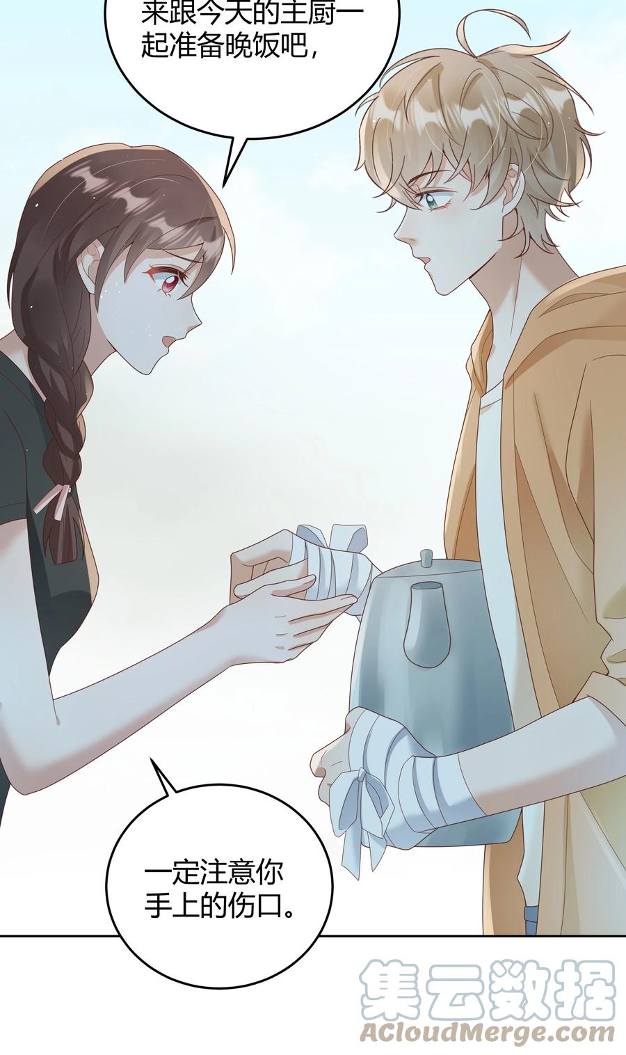 单方面已婚 - 026 对我也有秘密吗？（附情人节番外） - 第9张图