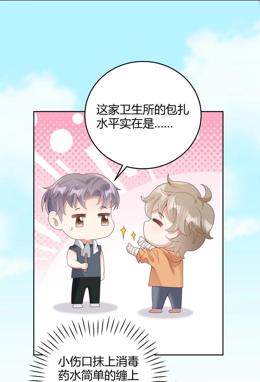 单方面已婚 - 026 对我也有秘密吗？（附情人节番外） - 第4张图