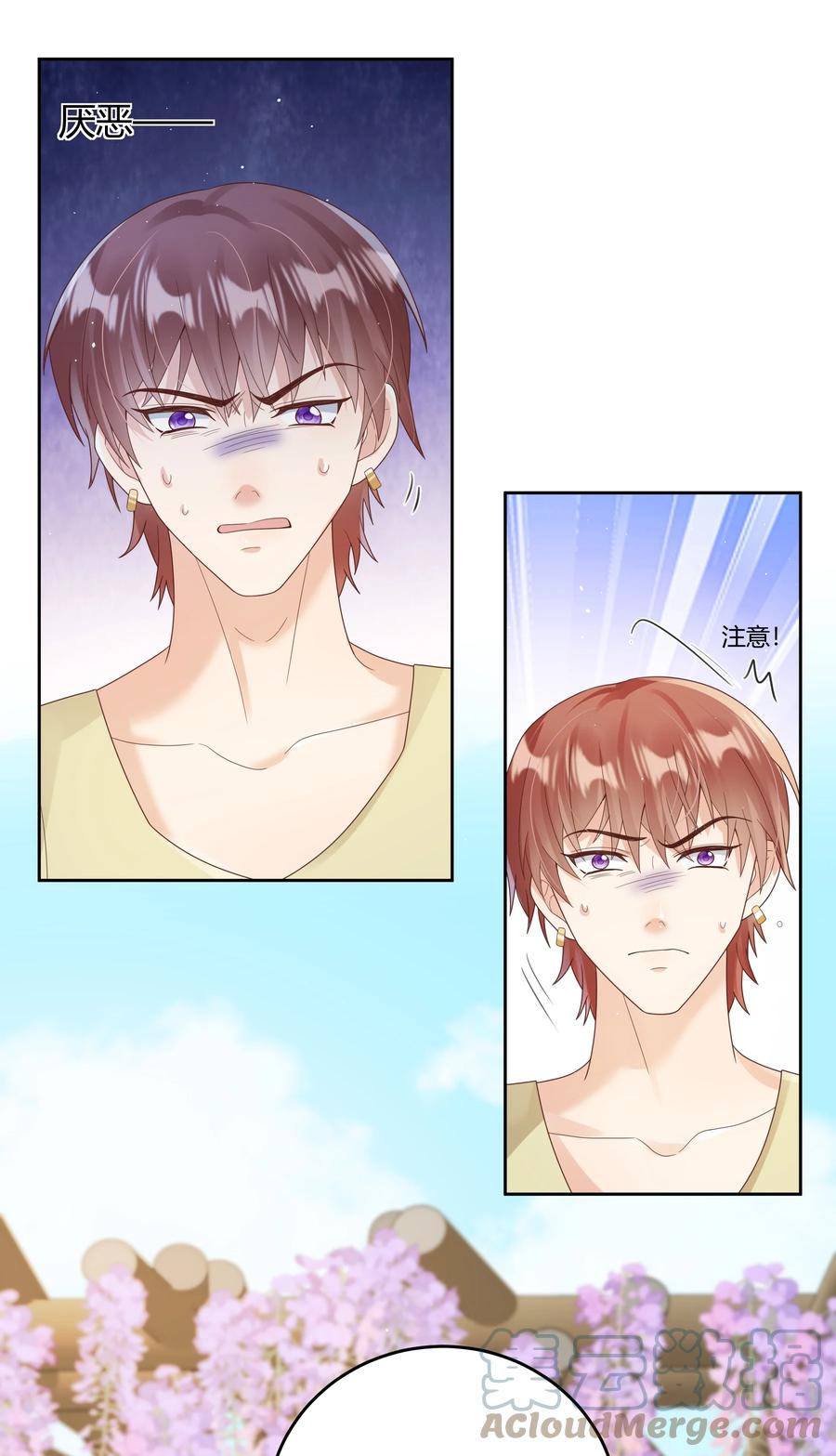 单方面已婚 - 026 对我也有秘密吗？（附情人节番外） - 第18张图