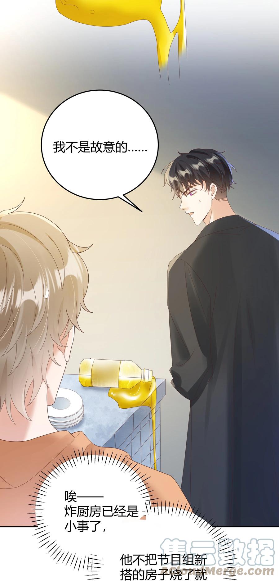 单方面已婚 - 026 对我也有秘密吗？（附情人节番外） - 第27张图