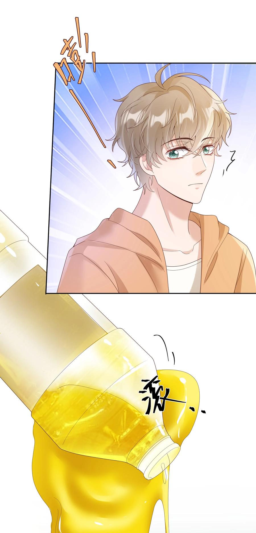 单方面已婚 - 026 对我也有秘密吗？（附情人节番外） - 第26张图