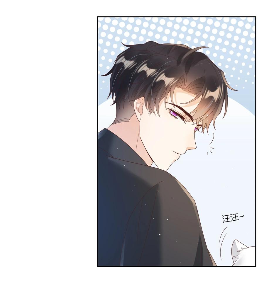 单方面已婚 - 026 对我也有秘密吗？（附情人节番外） - 第17张图