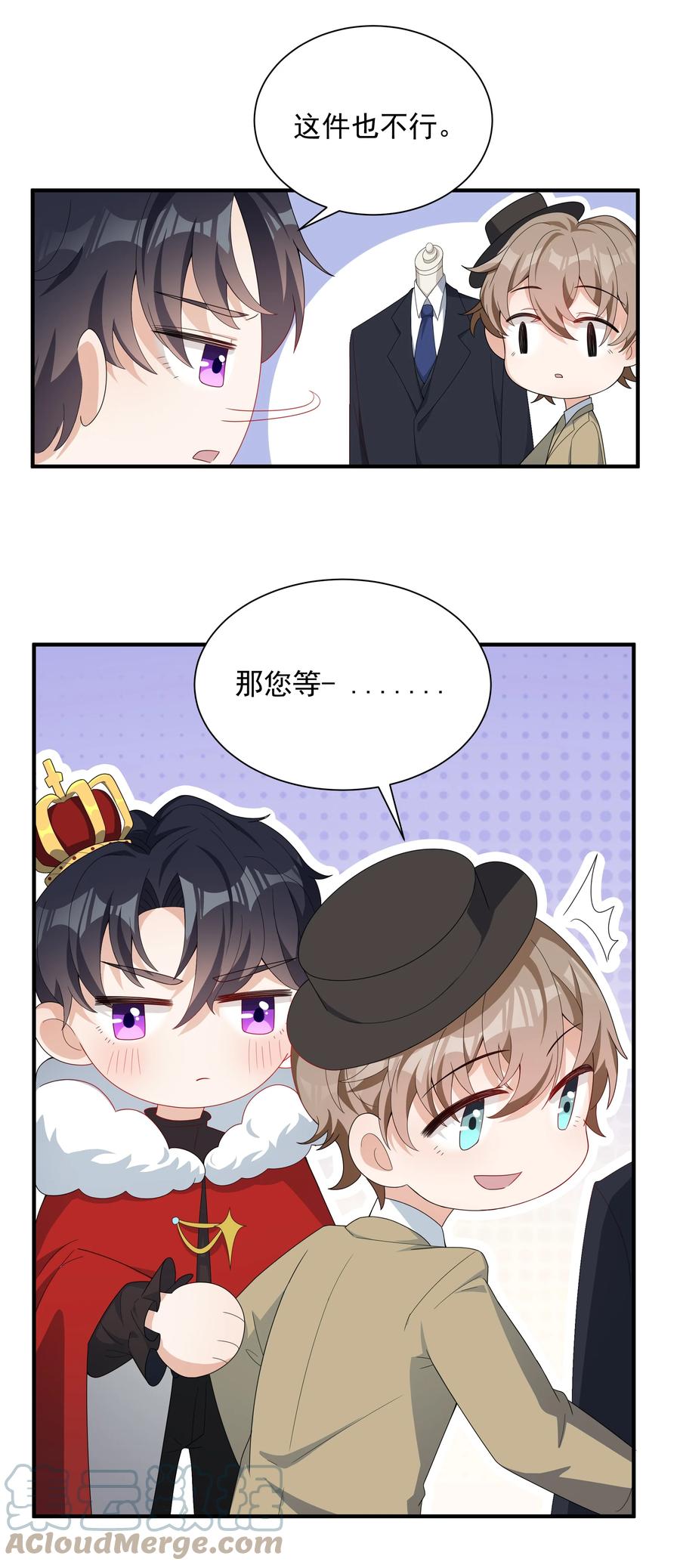 单方面已婚 - 026 对我也有秘密吗？（附情人节番外） - 第39张图