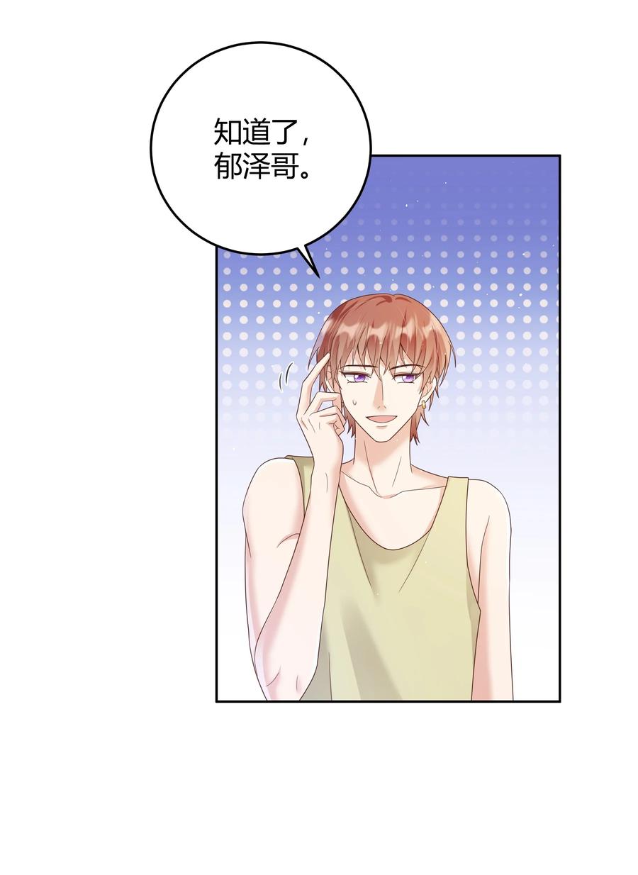 单方面已婚 - 026 对我也有秘密吗？（附情人节番外） - 第20张图