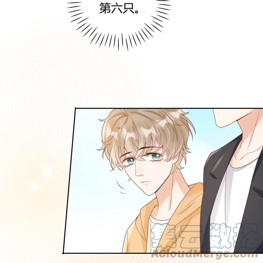 单方面已婚 - 026 对我也有秘密吗？（附情人节番外） - 第33张图