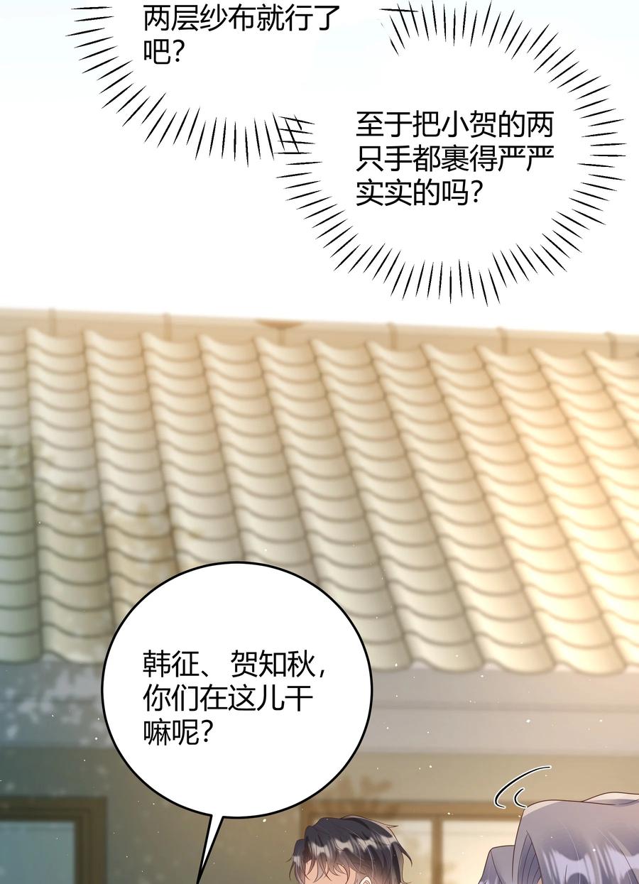 单方面已婚 - 026 对我也有秘密吗？（附情人节番外） - 第5张图