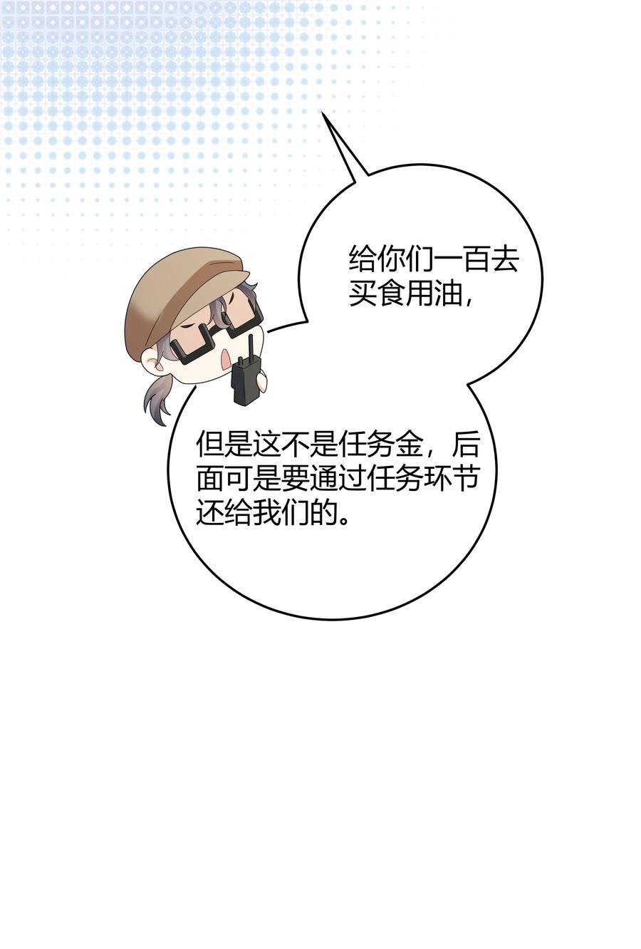 单方面已婚 - 026 对我也有秘密吗？（附情人节番外） - 第29张图