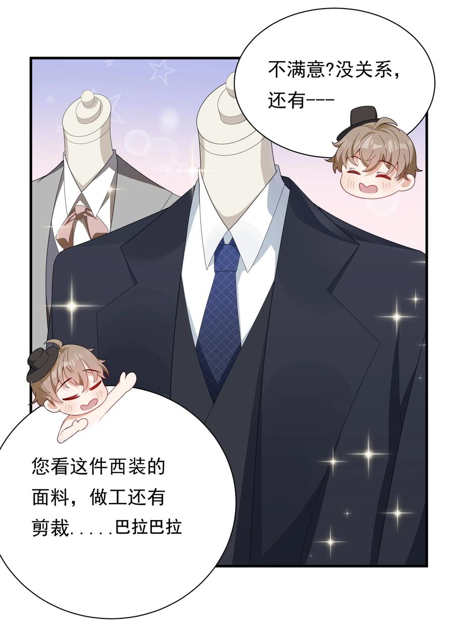 单方面已婚 - 026 对我也有秘密吗？（附情人节番外） - 第38张图