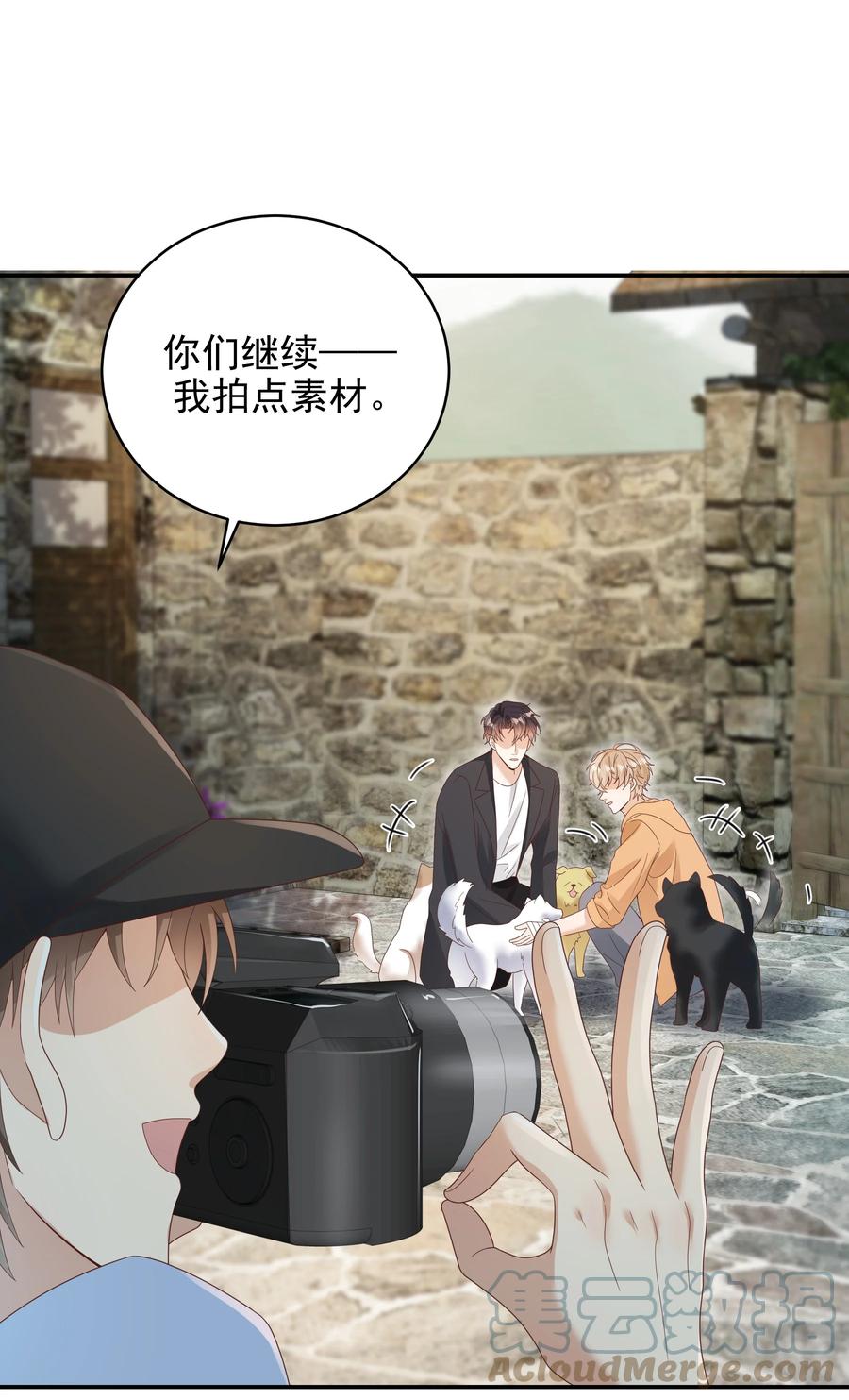 单方面已婚 - 027 谁招来的狗东西！ - 第13张图