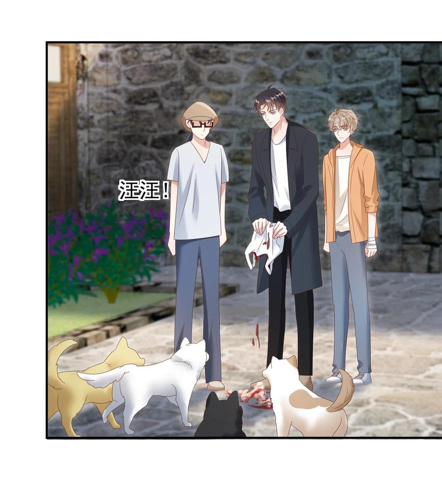 单方面已婚 - 027 谁招来的狗东西！ - 第24张图