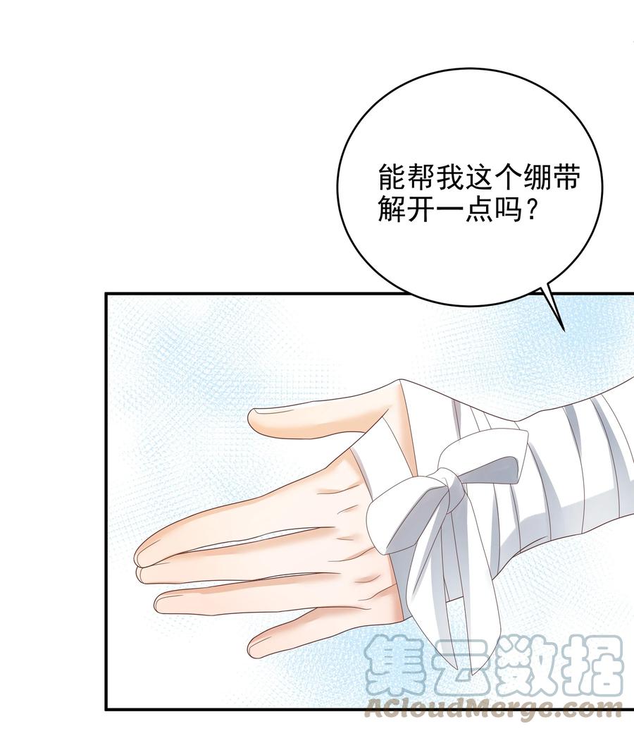 单方面已婚 - 027 谁招来的狗东西！ - 第29张图