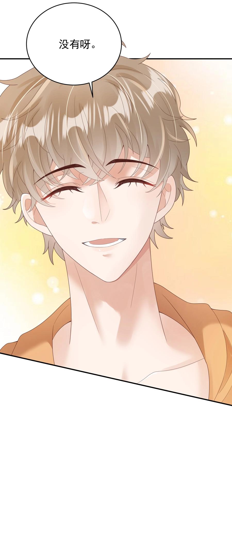 单方面已婚 - 027 谁招来的狗东西！ - 第8张图