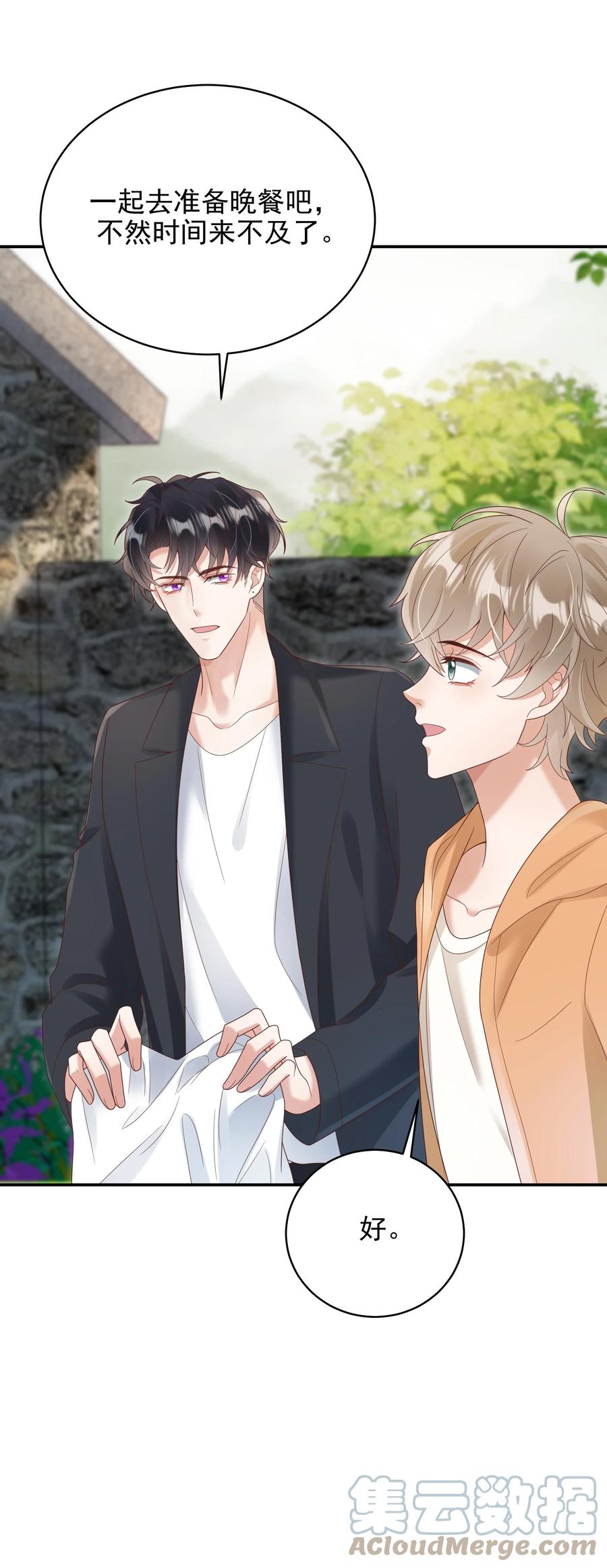 单方面已婚 - 027 谁招来的狗东西！ - 第25张图