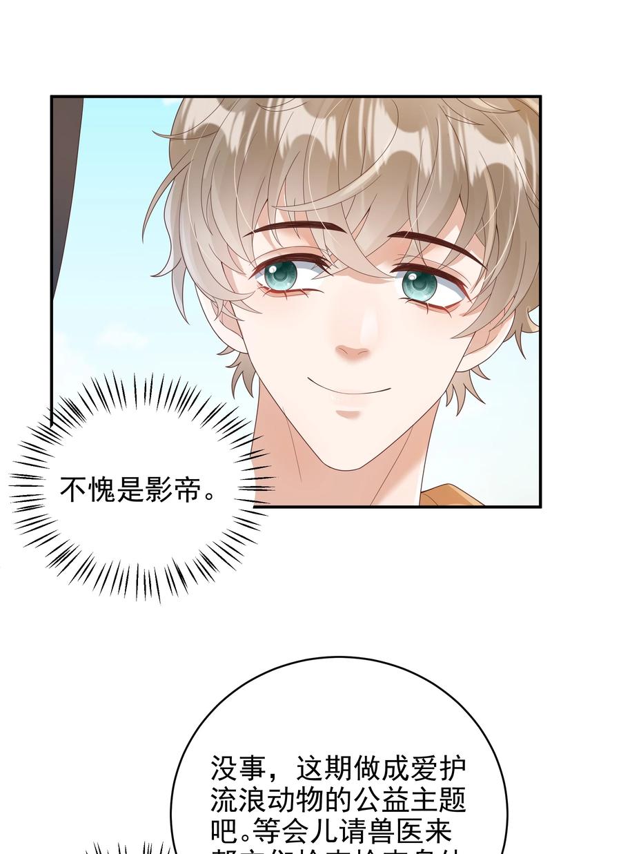 单方面已婚 - 027 谁招来的狗东西！ - 第22张图