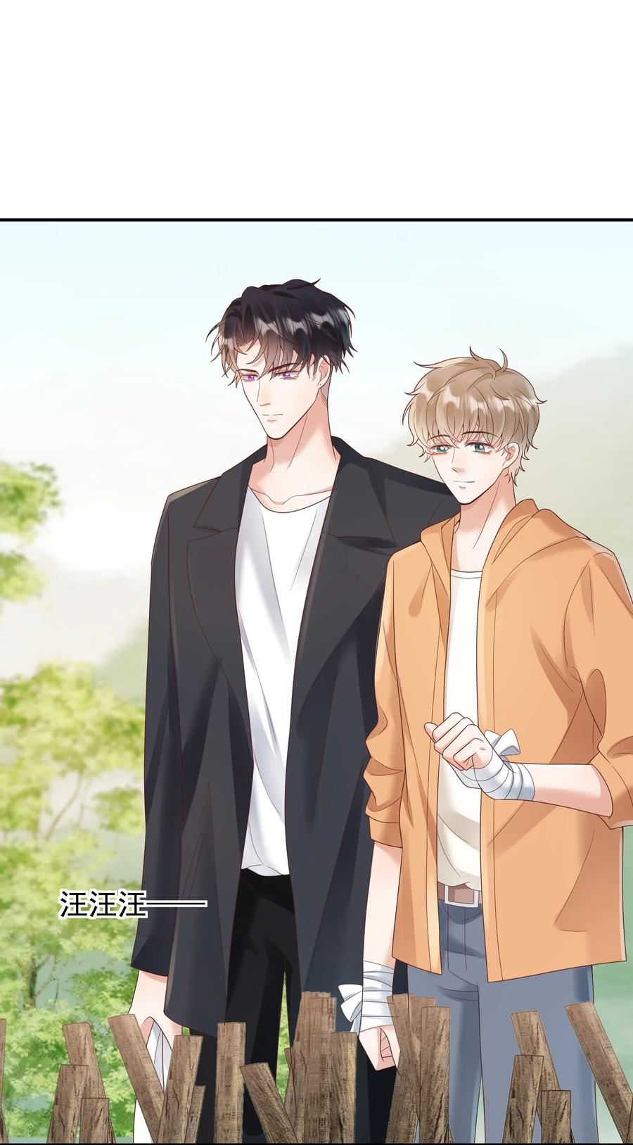 单方面已婚 - 027 谁招来的狗东西！ - 第10张图