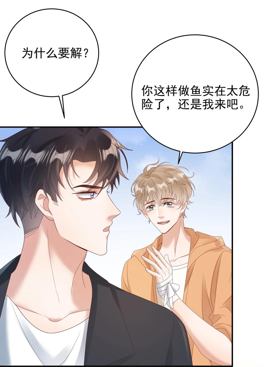 单方面已婚 - 027 谁招来的狗东西！ - 第30张图