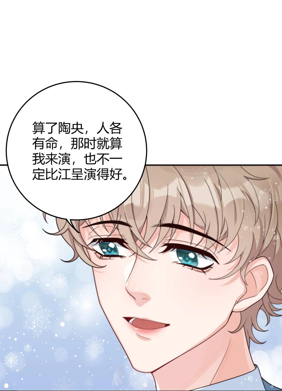 单方面已婚 - 001 好久不见 - 第12张图