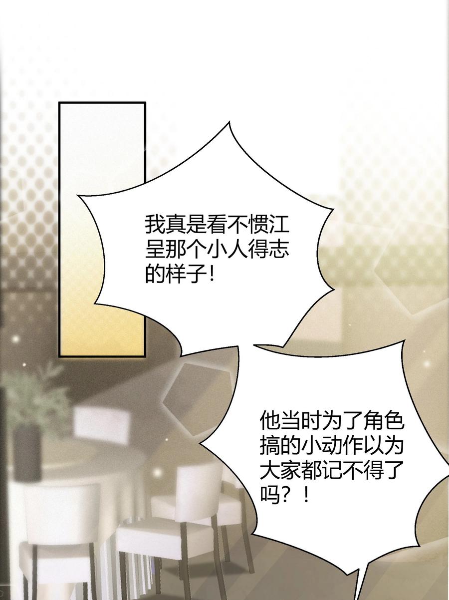 单方面已婚 - 001 好久不见 - 第38张图