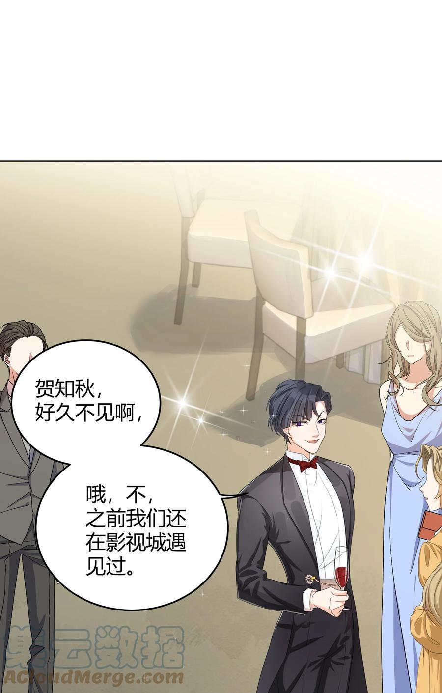 单方面已婚 - 001 好久不见 - 第28张图