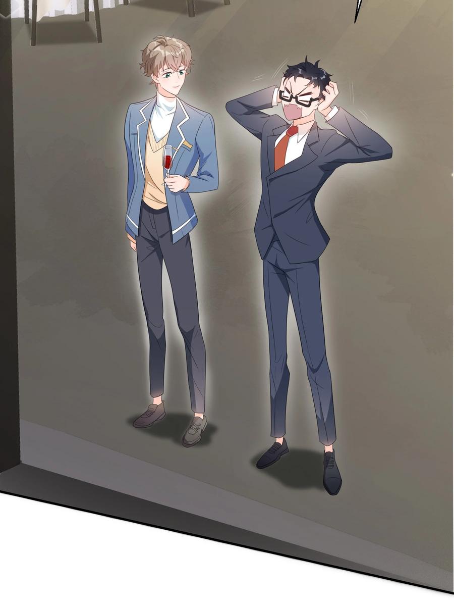 单方面已婚 - 001 好久不见 - 第39张图