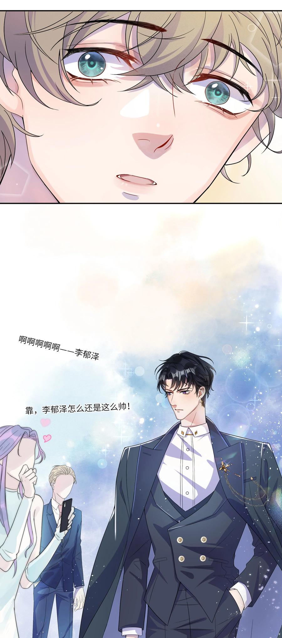 单方面已婚 - 001 好久不见 - 第54张图