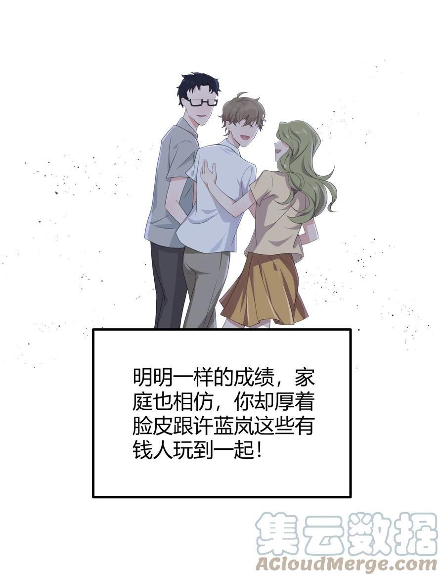 单方面已婚 - 001 好久不见 - 第34张图