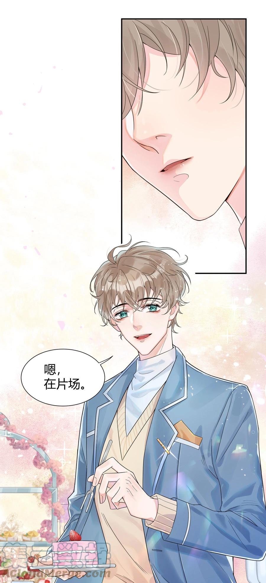 单方面已婚 - 001 好久不见 - 第7张图