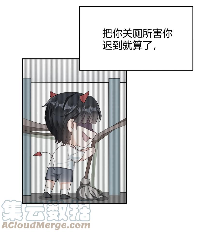 单方面已婚 - 001 好久不见 - 第40张图