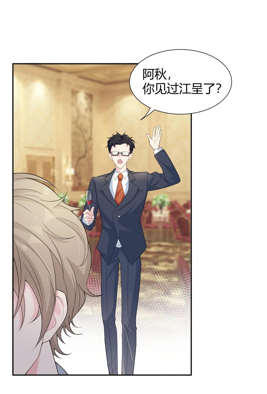 单方面已婚 - 001 好久不见 - 第6张图