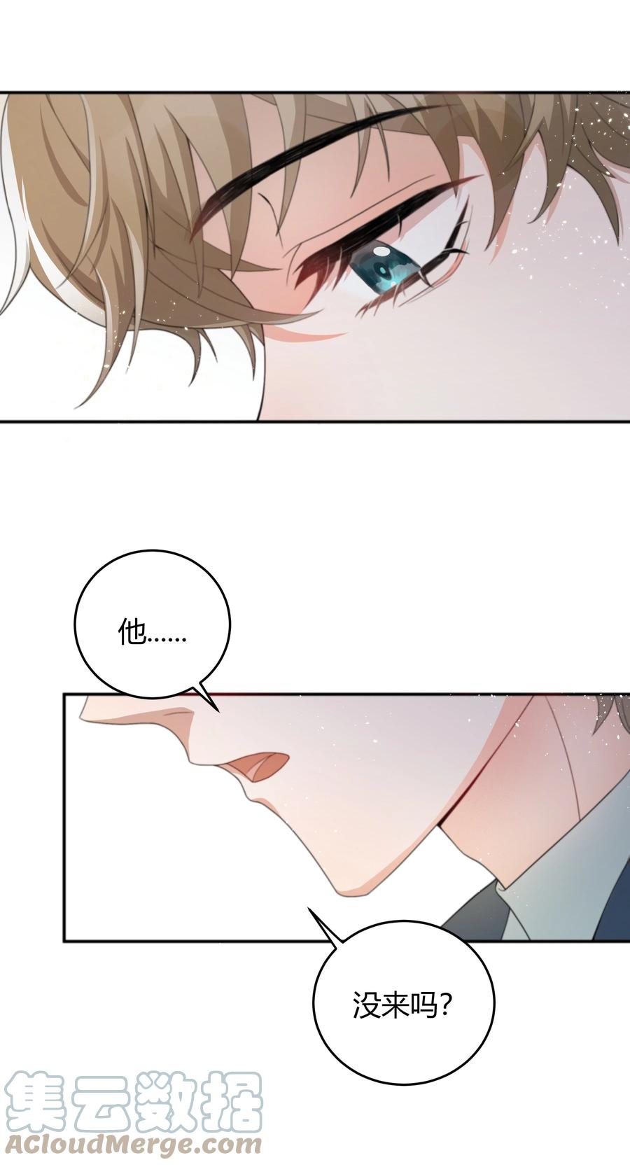 单方面已婚 - 001 好久不见 - 第19张图