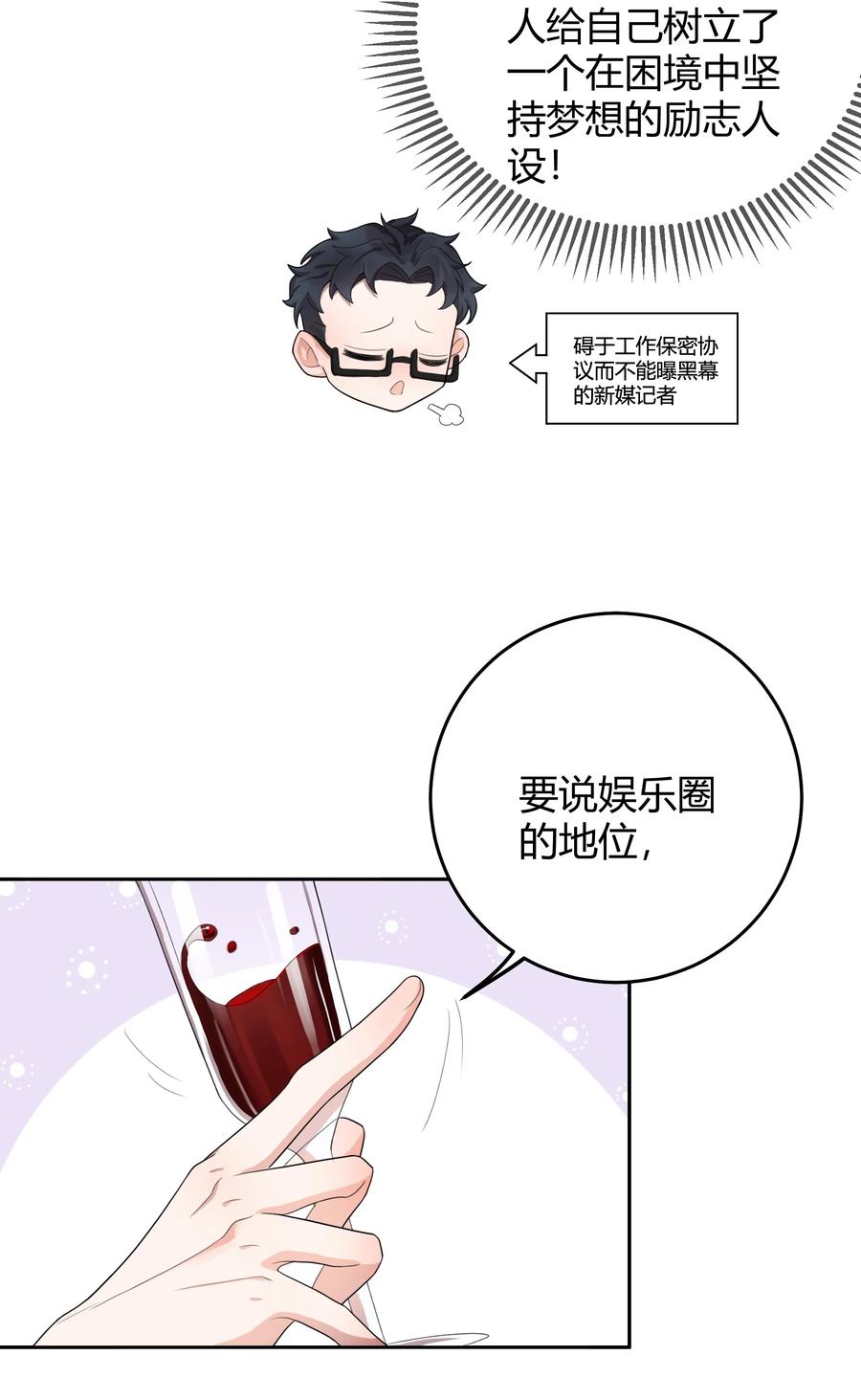 单方面已婚 - 001 好久不见 - 第15张图