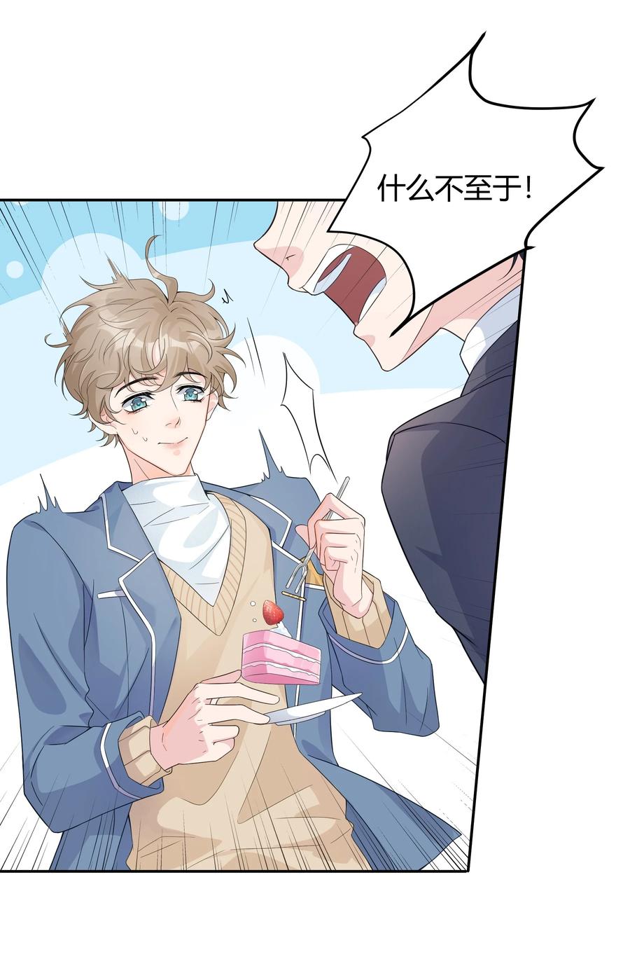 单方面已婚 - 001 好久不见 - 第9张图