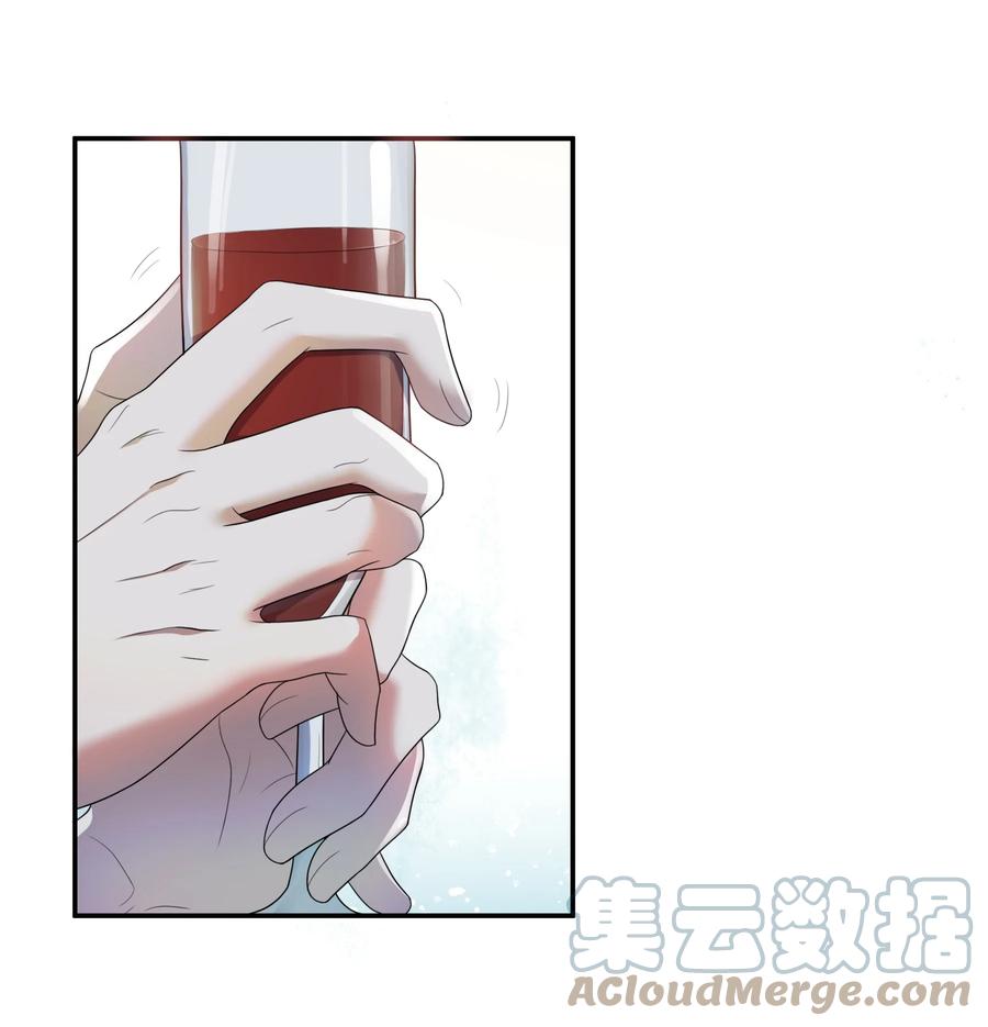 单方面已婚 - 001 好久不见 - 第52张图