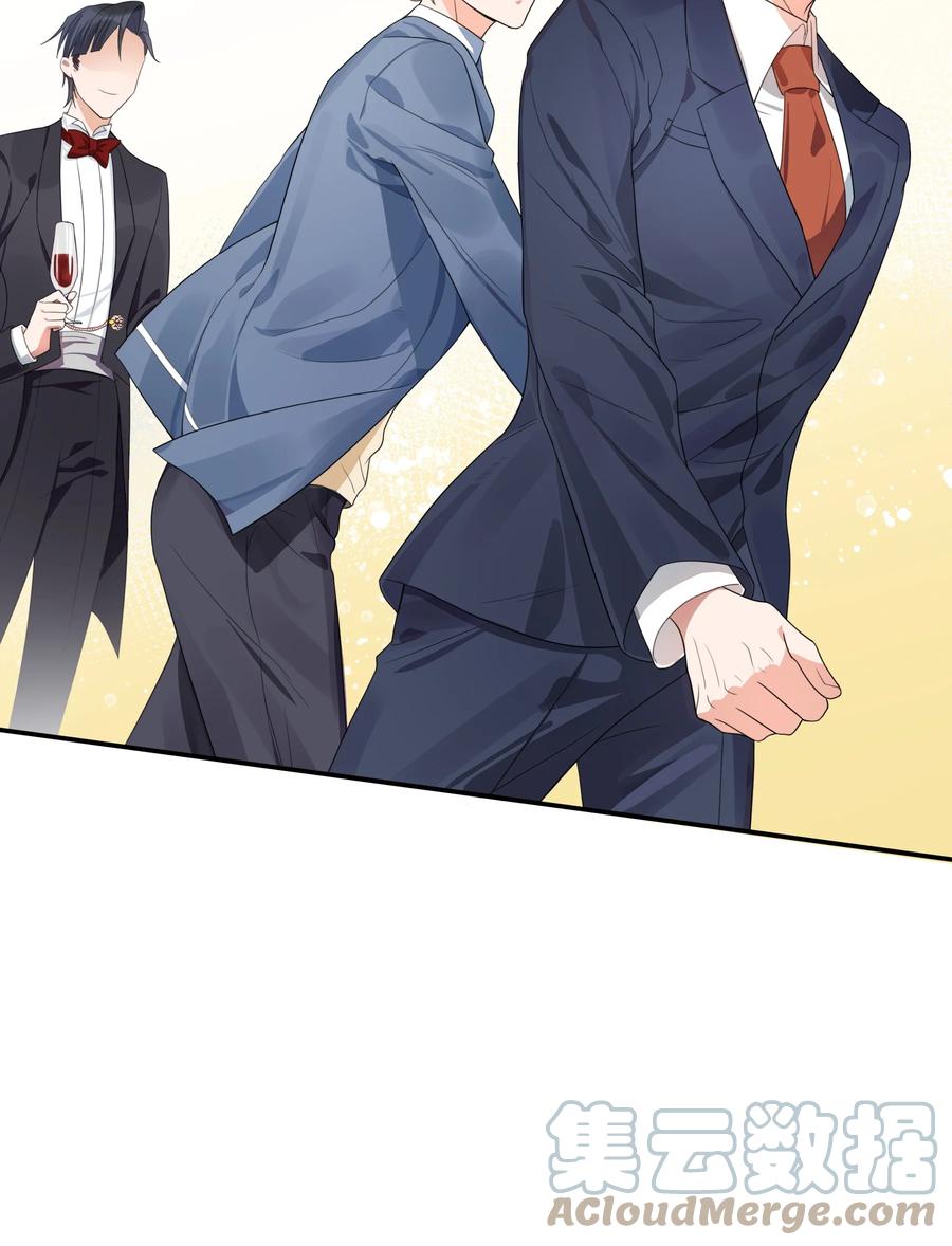 单方面已婚 - 001 好久不见 - 第37张图