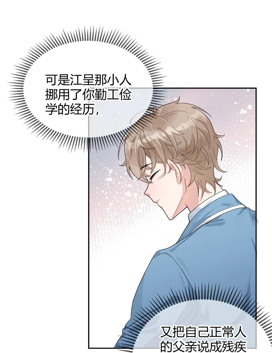 单方面已婚 - 001 好久不见 - 第14张图