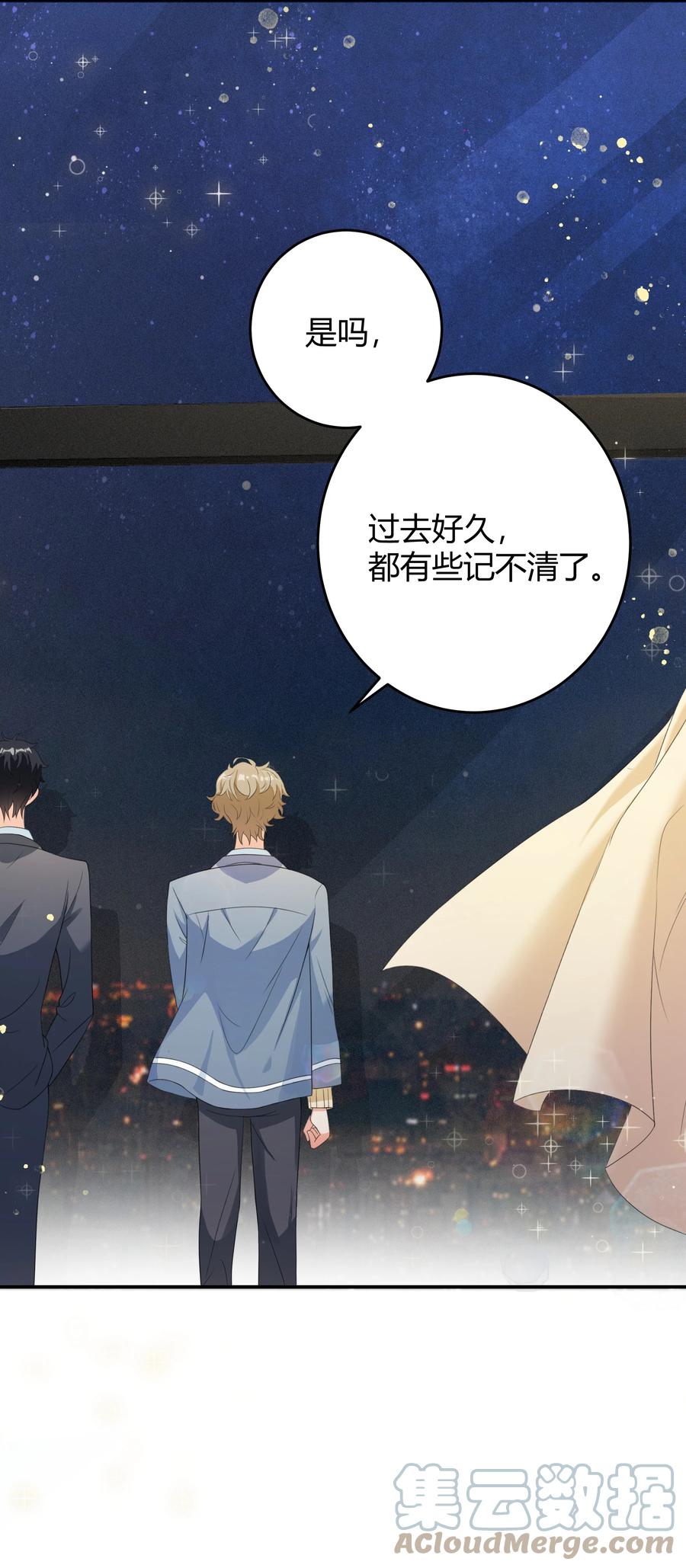 单方面已婚 - 001 好久不见 - 第46张图