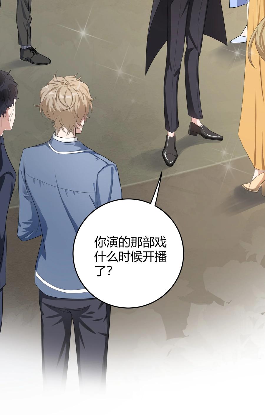 单方面已婚 - 001 好久不见 - 第29张图