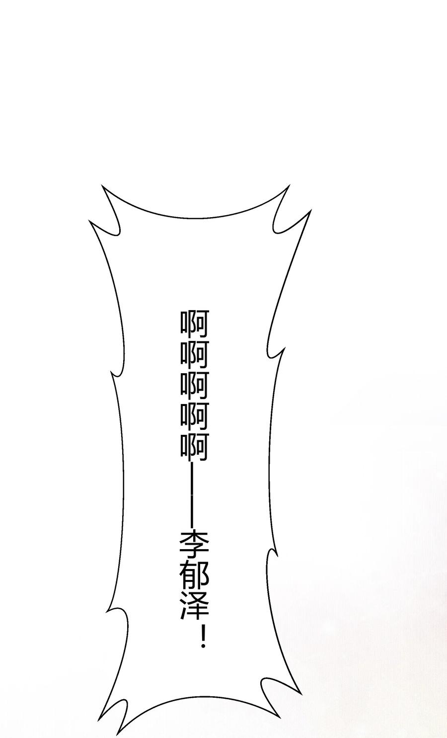 单方面已婚 - 001 好久不见 - 第47张图