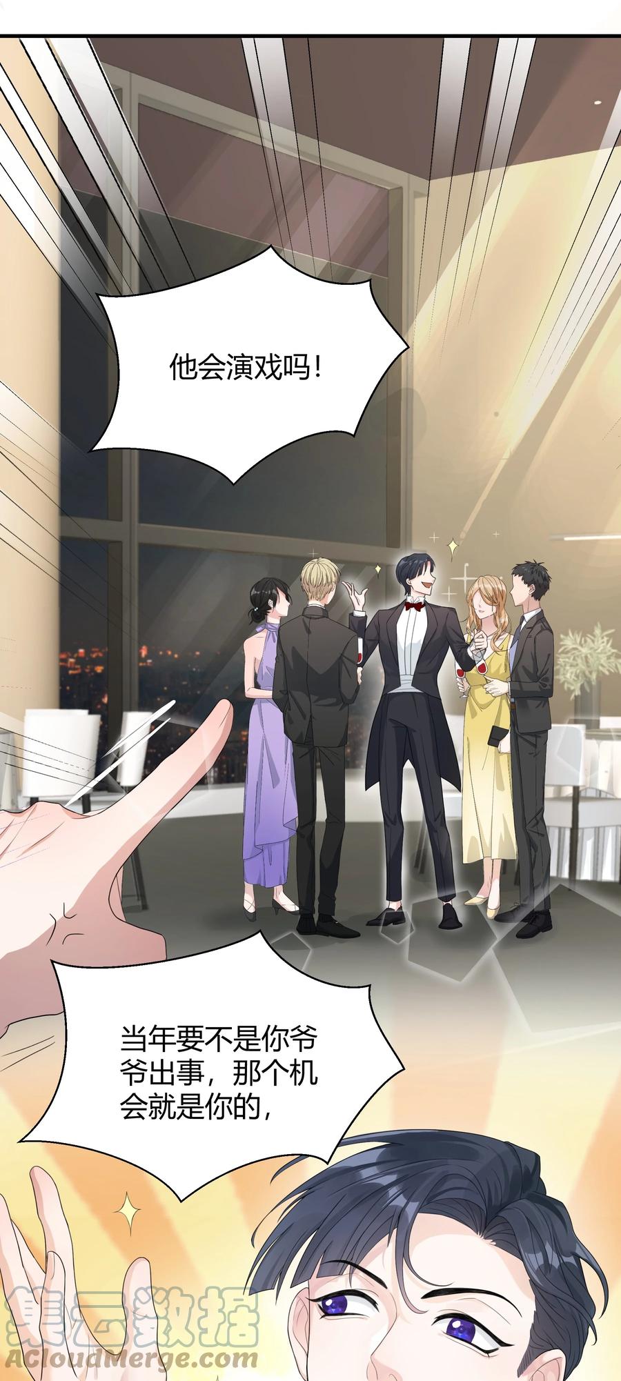 单方面已婚 - 001 好久不见 - 第10张图