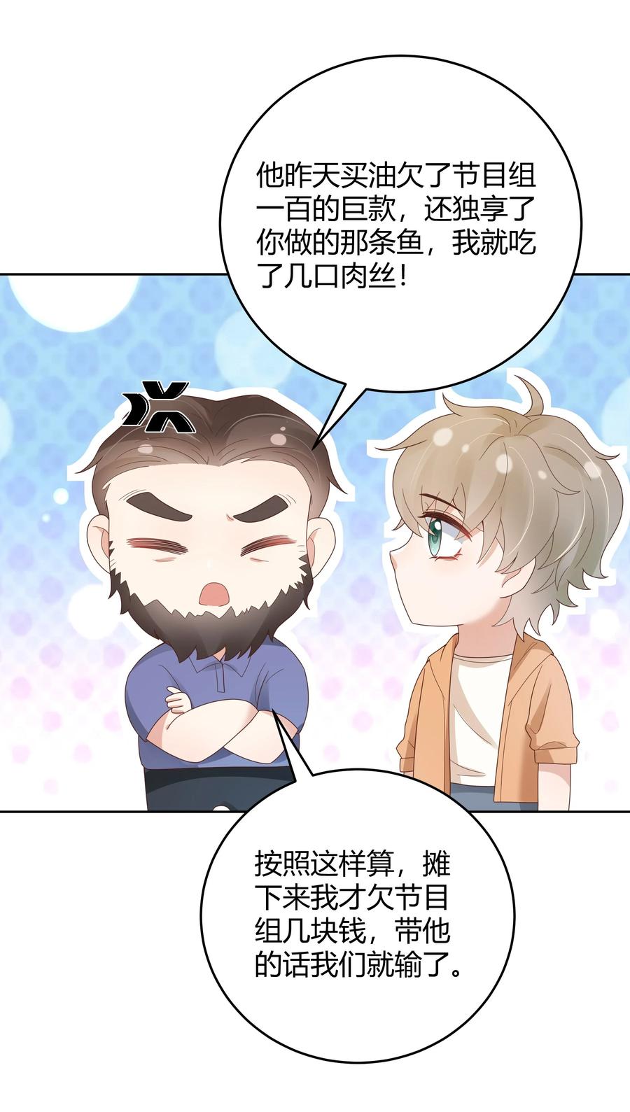 单方面已婚 - 028 在小屋里亲上了！ - 第23张图