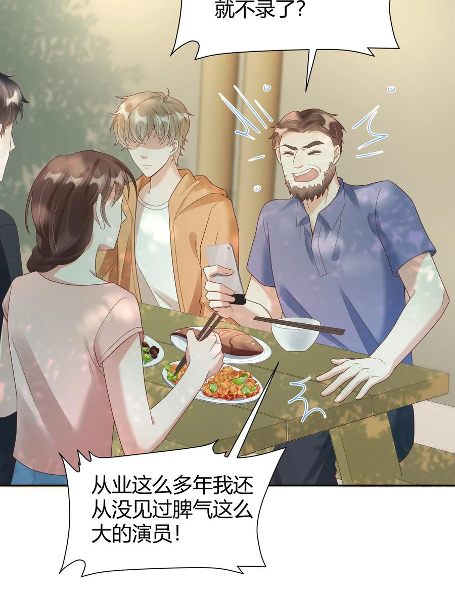 单方面已婚 - 028 在小屋里亲上了！ - 第3张图