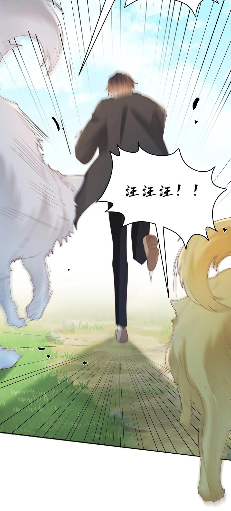 单方面已婚 - 028 在小屋里亲上了！ - 第39张图