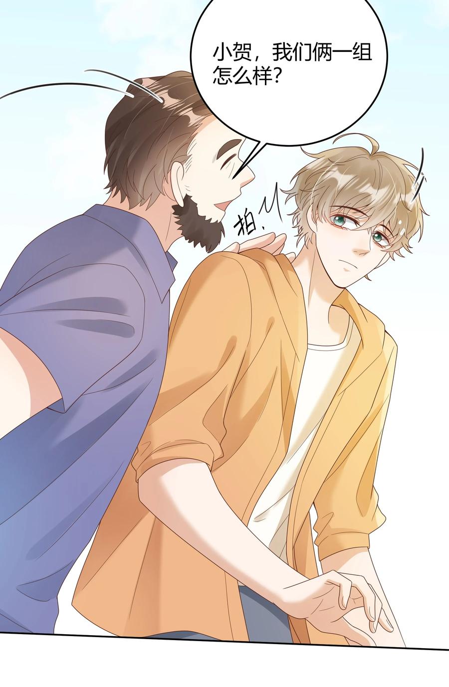 单方面已婚 - 028 在小屋里亲上了！ - 第21张图